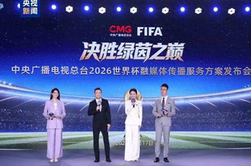2026世界杯转播超神！在家看直播竟比现场还爽？