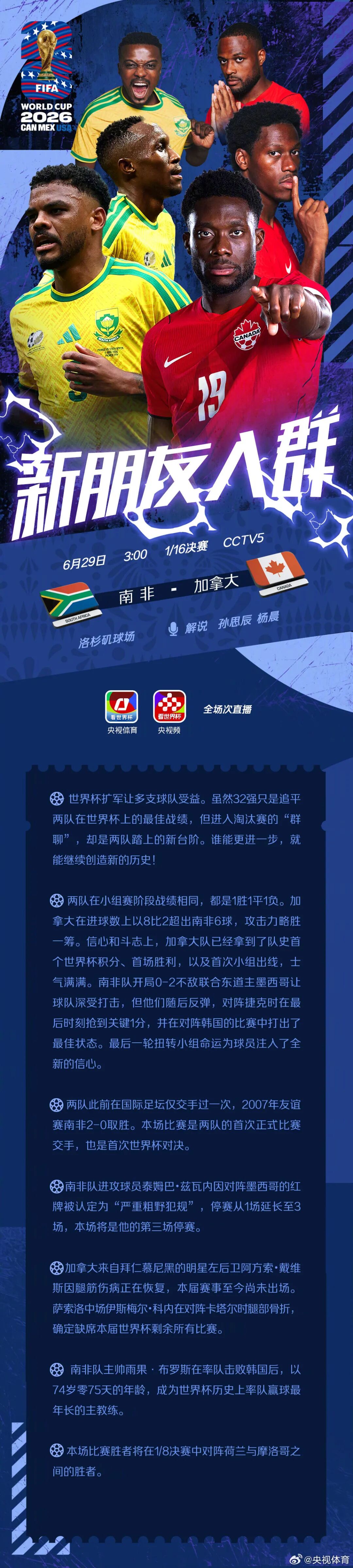 阿根廷3-1约旦_world cup 2026_2026年美加墨世界杯小组赛结果
