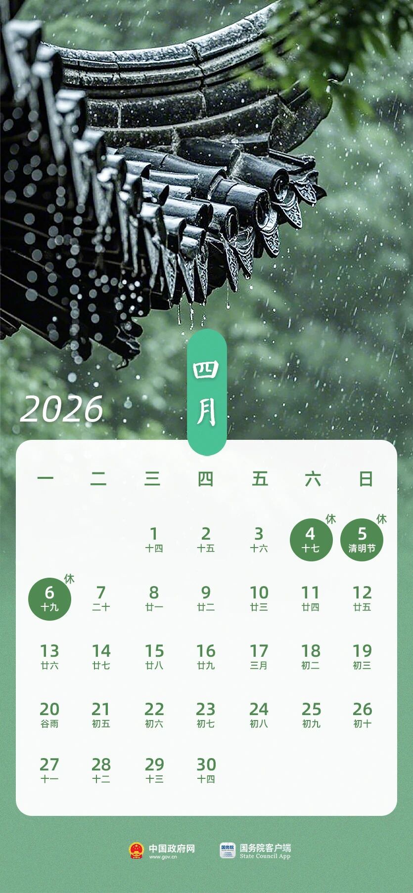 2026世界杯直播时间表与节假日安排