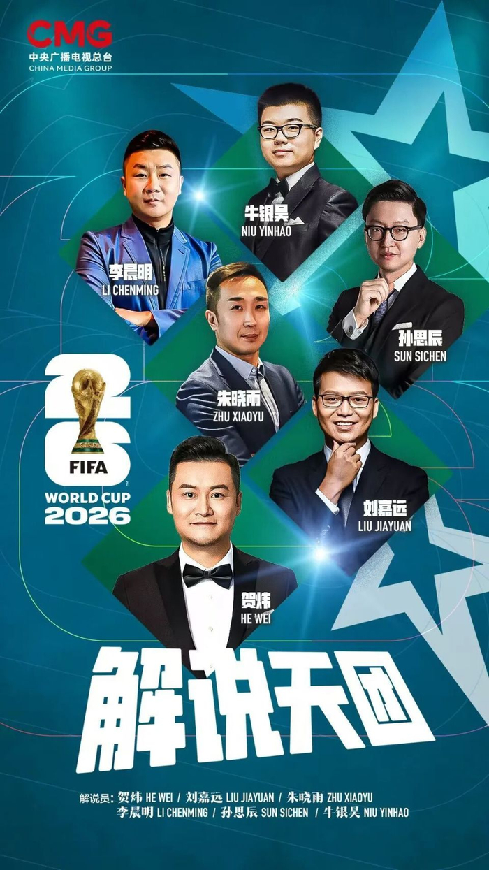2026世界杯倒计时10天!48队参赛,这些必看亮点你都知道吗?