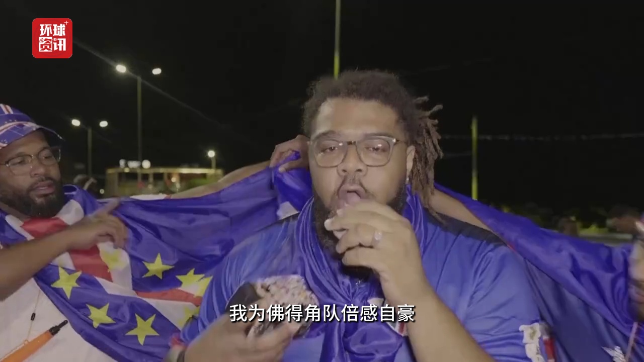 world cup 2026_佛得角足球海外人才选拔机制_佛得角世界杯晋级32强