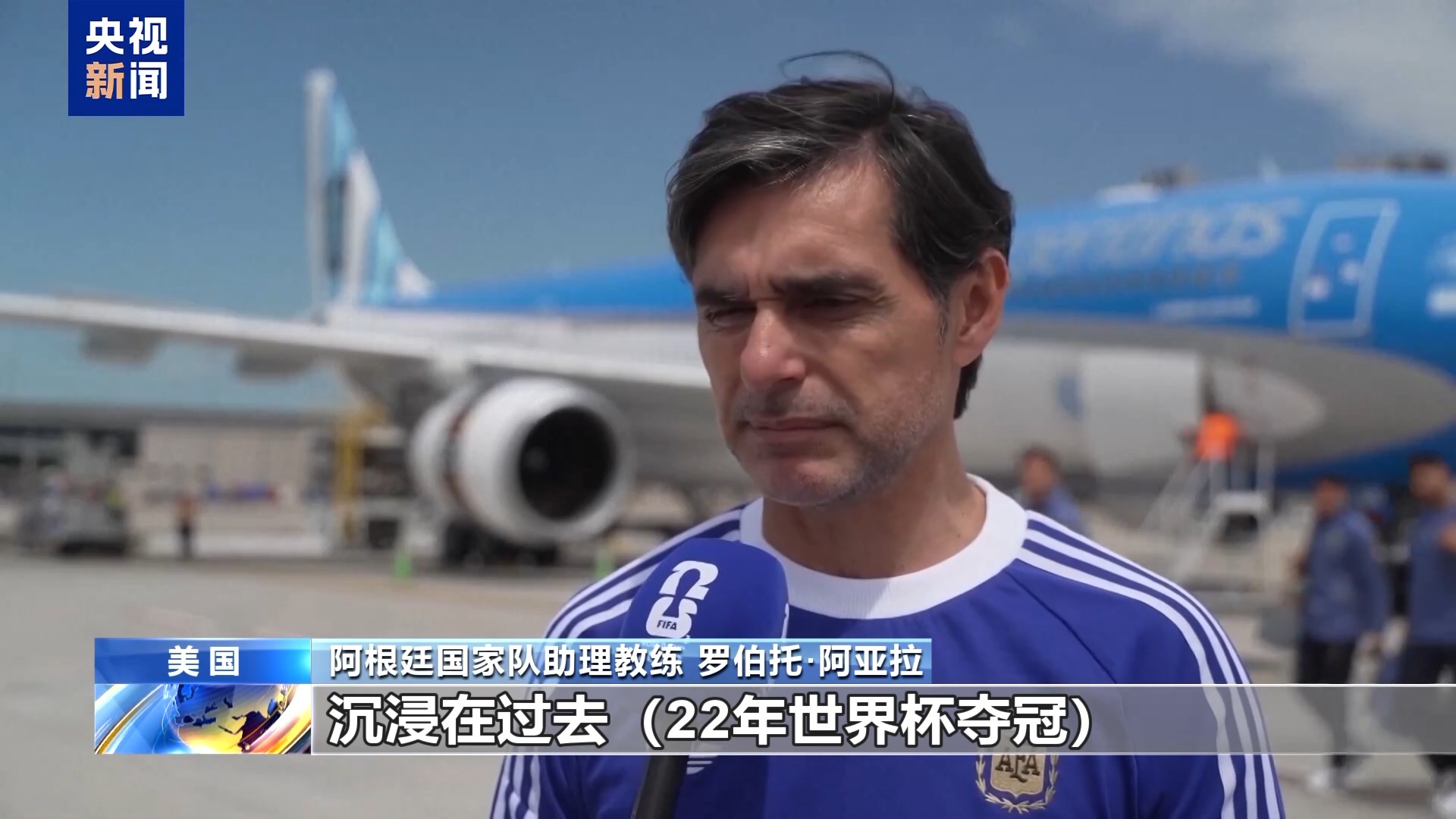 2026世界杯直播在哪看？转播中心已启用