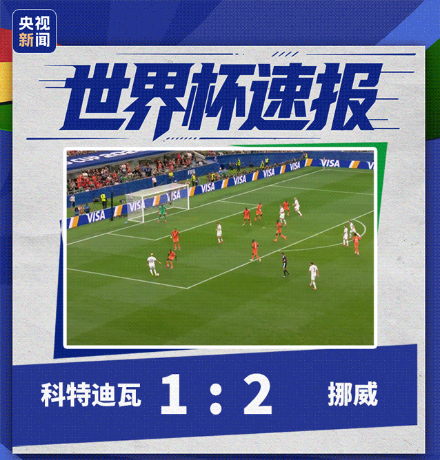 墨西哥世界杯1/16决赛比赛详情_2026美加墨世界杯墨西哥2-0厄瓜多尔晋级16强_world cup 2026