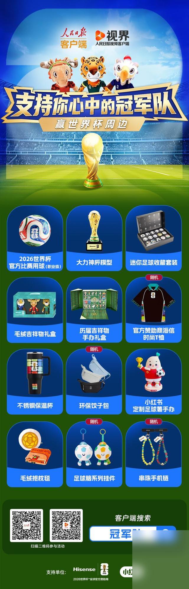 2026年世界杯赛程_2026世界杯1/8决赛观赛指南_摩洛哥法国晋级分析