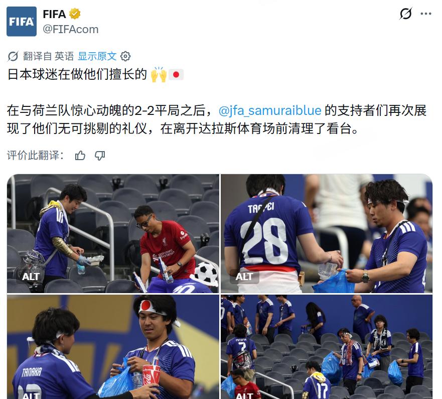 world cup 2026_日本球迷世界杯清理垃圾_日本足球文化传统