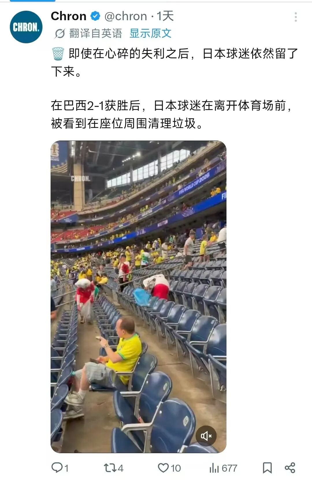 日本足球文化传统_world cup 2026_日本球迷世界杯清理垃圾