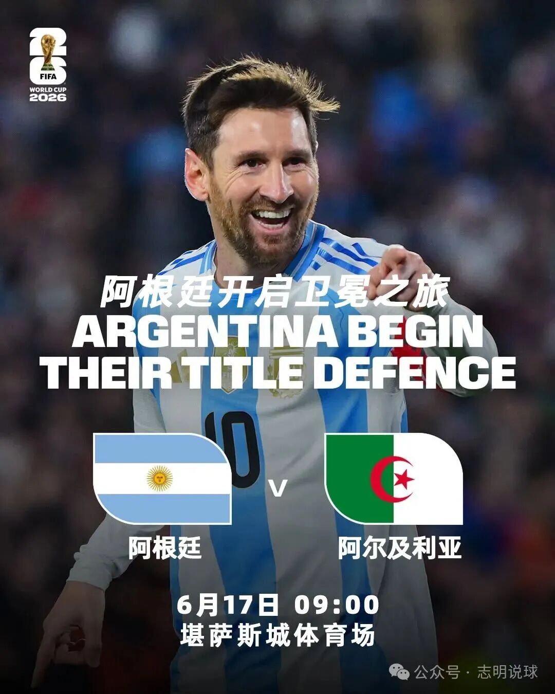 2026世界杯倒计时34天！48队新赛制+12组分组全解析