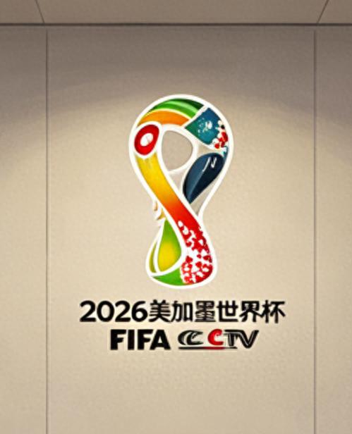 2026世界杯直播谈判陷僵局 球迷还能看央视直播吗？