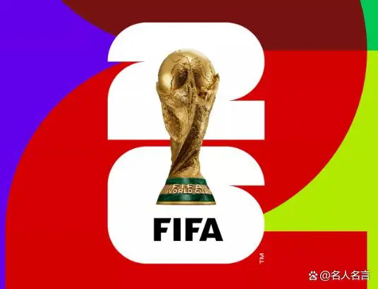 2026世界杯赛程全公布 104场大战39天