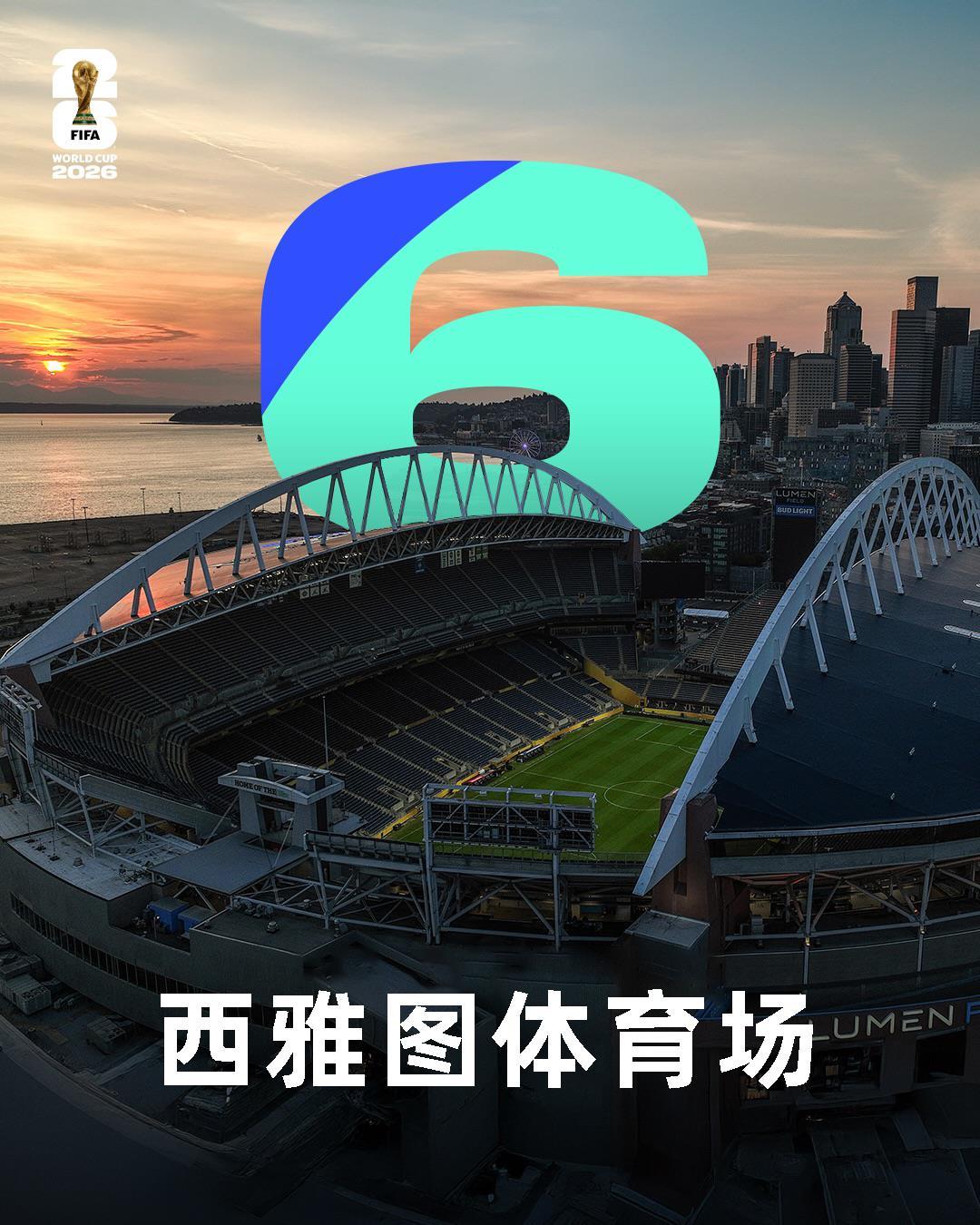 2026年世界杯48支球队分组赛程赛制_2026年世界杯赛程_2026美加墨世界杯16座球场分布