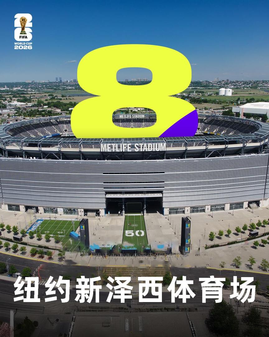2026年世界杯分组赛程赛制_2026年世界杯赛程_2026世界杯48支球队分组表
