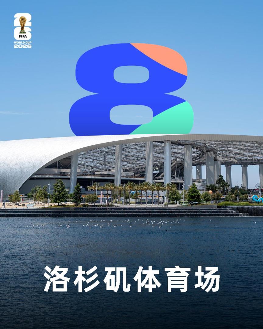 2026年世界杯赛程_2026年世界杯分组赛程赛制_2026世界杯48支球队分组表