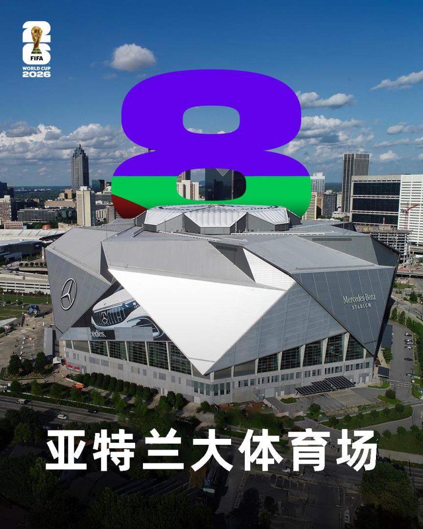 2026年世界杯分组赛程赛制_2026年世界杯赛程_2026世界杯48支球队分组表
