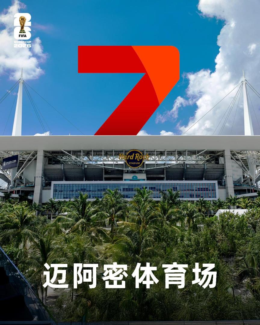 2026世界杯48支球队分组表_2026年世界杯分组赛程赛制_2026年世界杯赛程