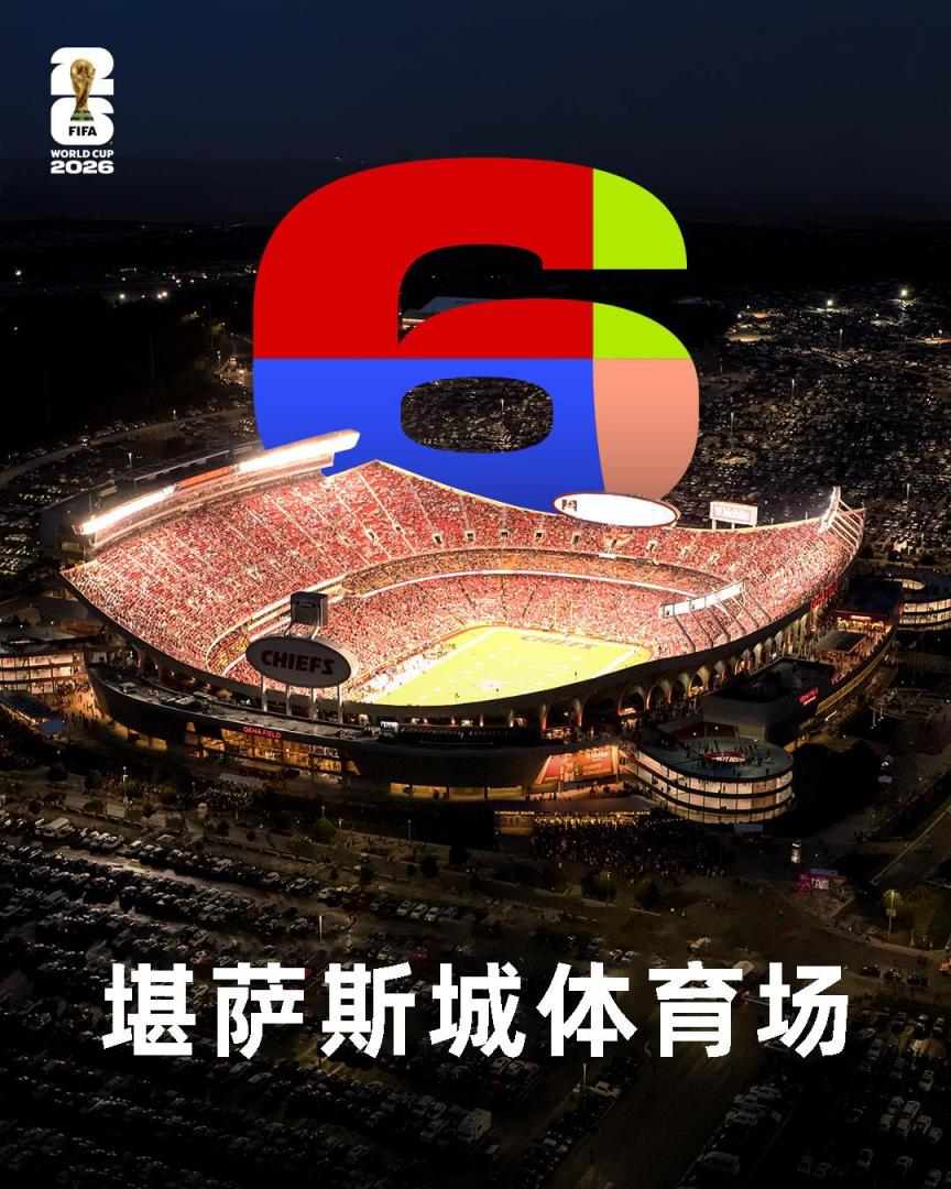 2026年世界杯分组赛程赛制_2026年世界杯赛程_2026世界杯48支球队分组表
