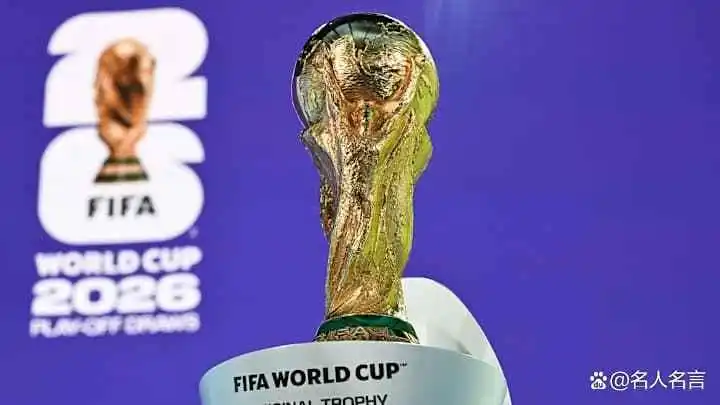 2026世界杯赛程出炉!48队104场完整时间表
