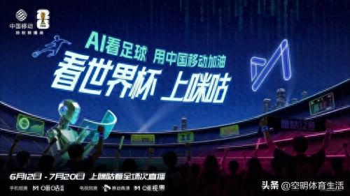 2026年世界杯现场直播_2026美加墨世界杯观赛方式_2026世界杯直播平台选择