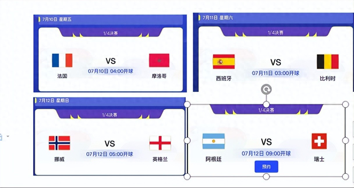 2026年世界杯1/8决赛结果_2026年世界杯赛程_2026年世界杯四分之一决赛赛程