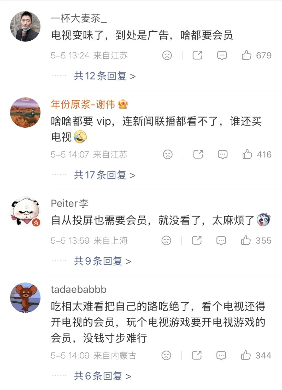 彩电行业困境分析_world cup 2026_世界杯电视销量下降