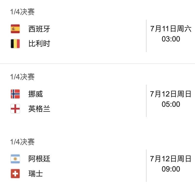 2026世界杯半决赛对阵未固定，淘汰赛规则大不同