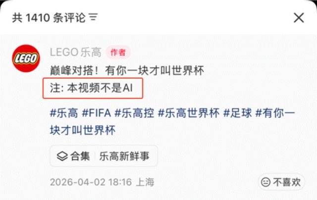 2026世界杯百亿商战：乐高梅罗同框，中国品牌组团扎根
