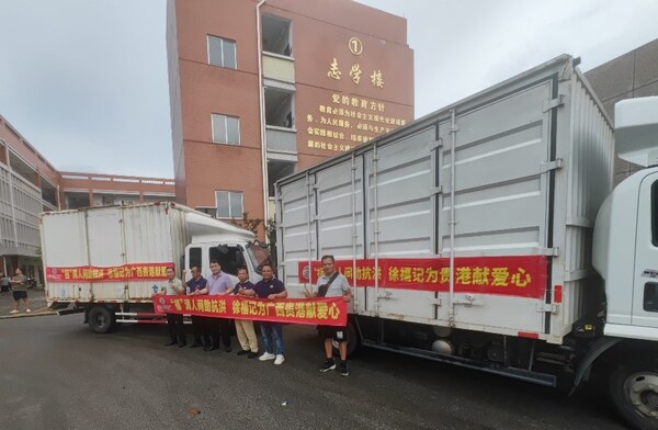 徐福记驰援广西洪涝灾区，3000余箱爱心物资助力受灾群众渡难关