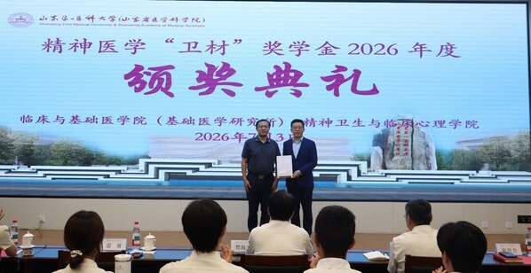 山东第一医科大学举办卫材中国奖助学金项目捐赠仪式