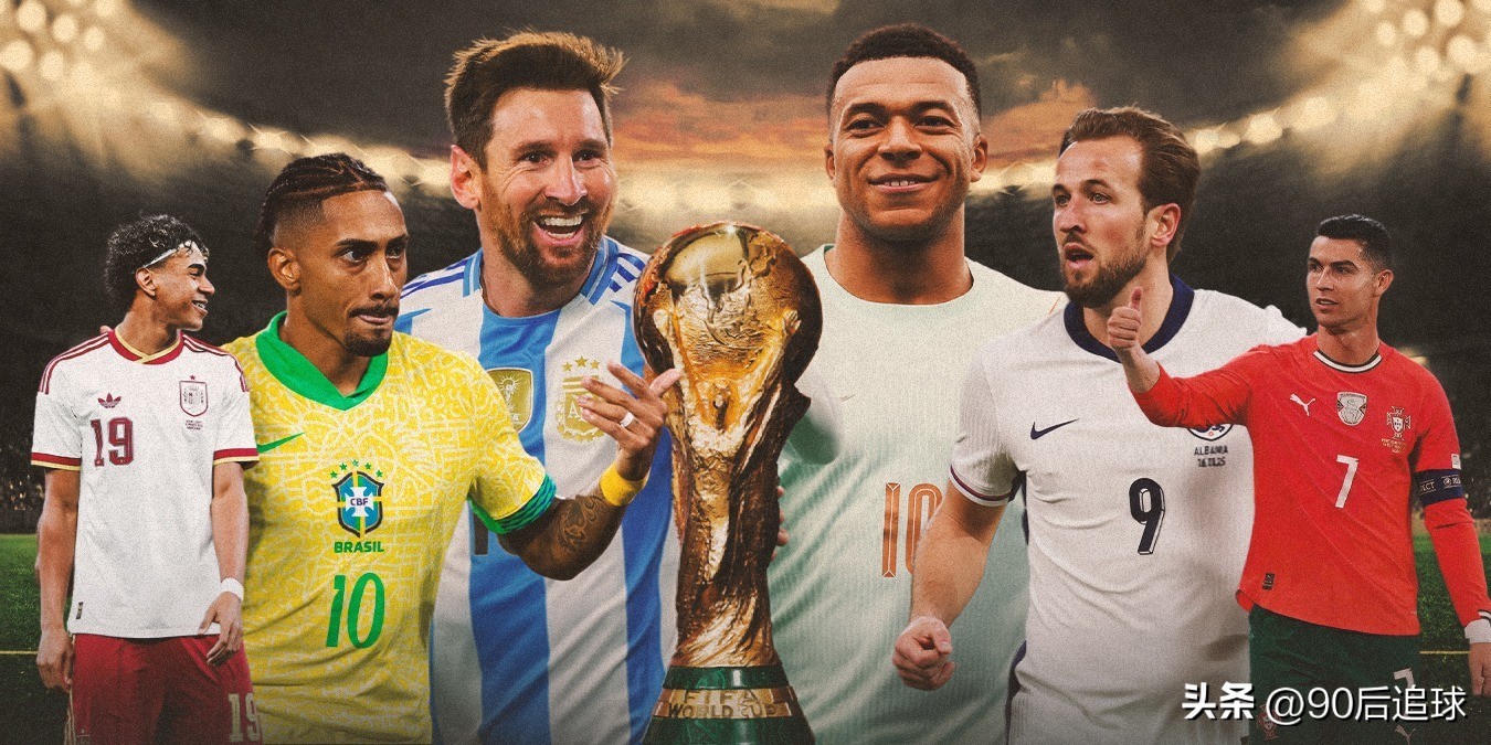 2026世界杯16强出炉，Opta最新预测谁捧杯？