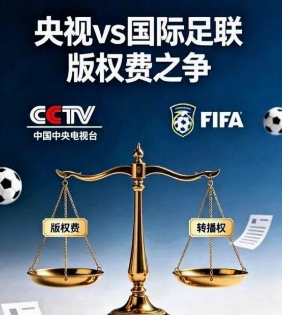 FIFA单届世界杯天价报价分析_世界杯FIFA央视转播权谈判_2026年世界杯直播