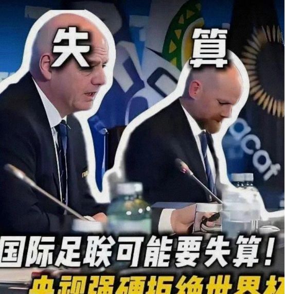 FIFA单届世界杯天价报价分析_世界杯FIFA央视转播权谈判_2026年世界杯直播