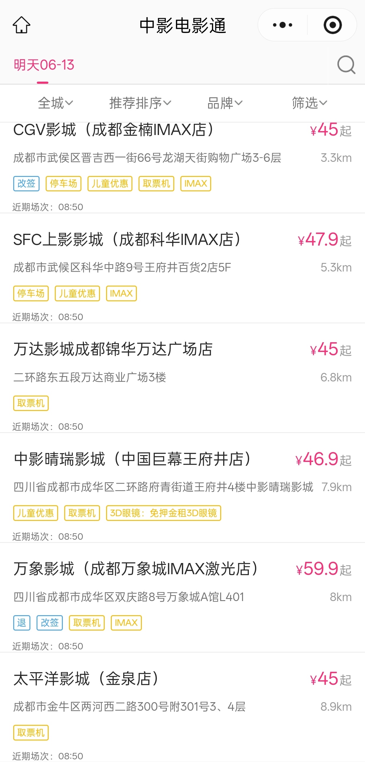 2026世界杯直播进影院，在家看不如去影院看球