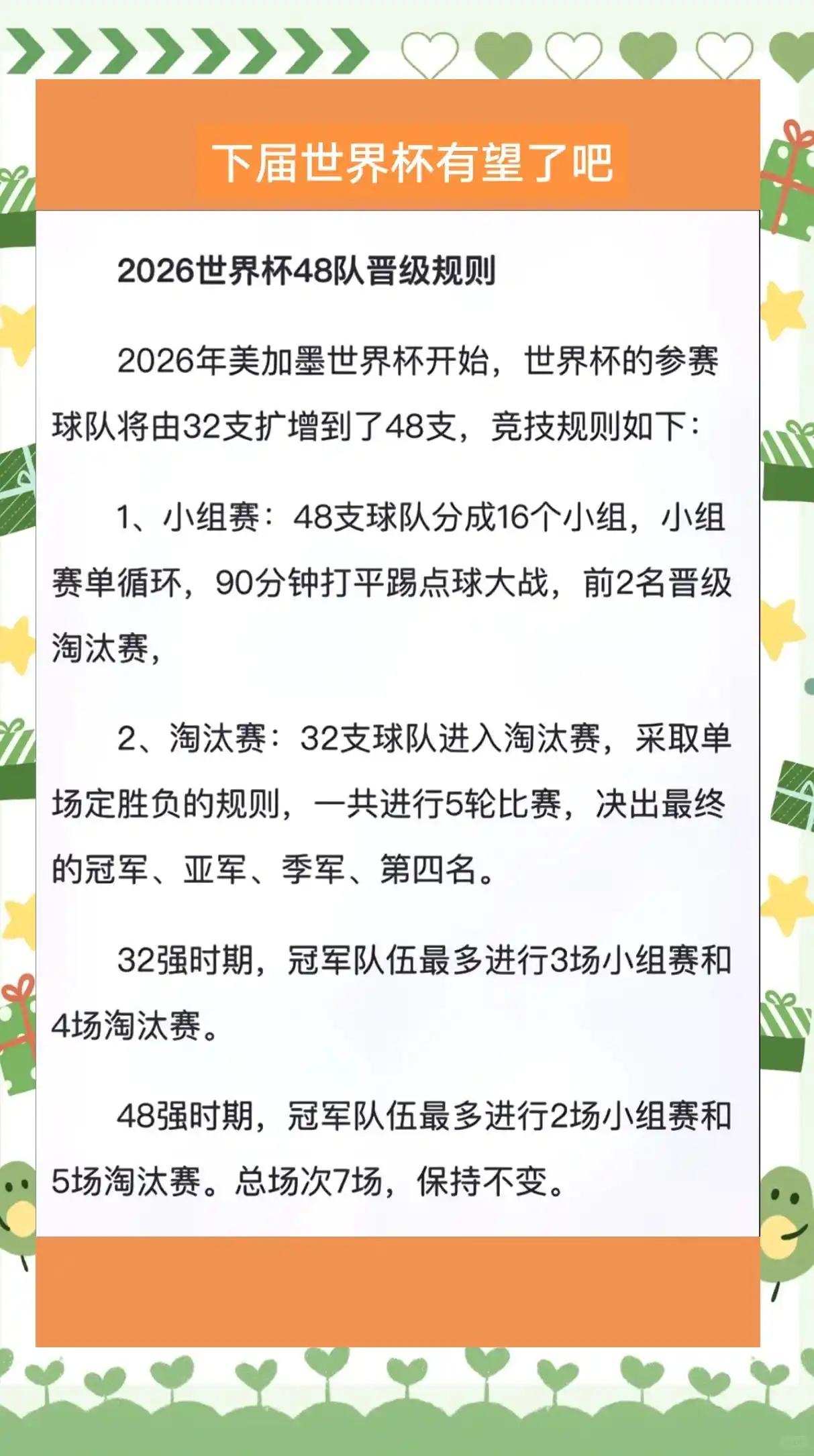2026世界杯直播:中国球迷还在等央视?