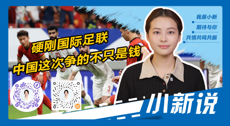 2026 年世界杯将至，央视拒天价转播权，中国球迷何去何从？