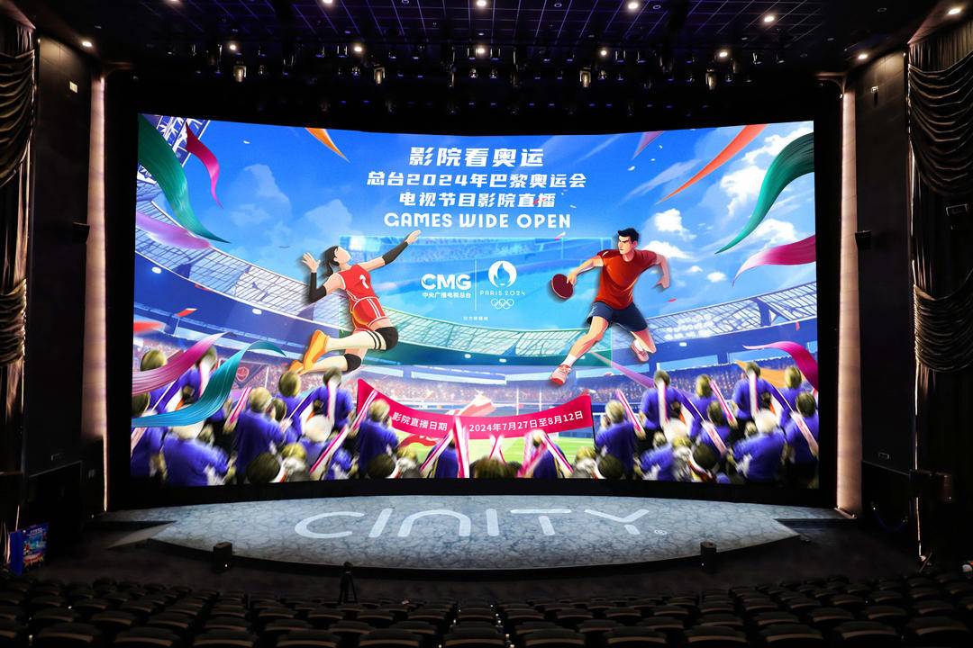 2026年世界杯影院直播活动_中影预约放映世界杯观赛_世界杯2026