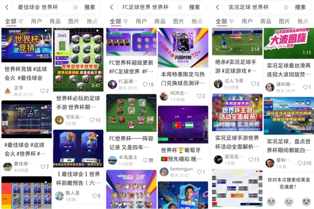 world cup 2026_2026年美加墨世界杯足球游戏市场分析_FIFA正版授权足球游戏现状