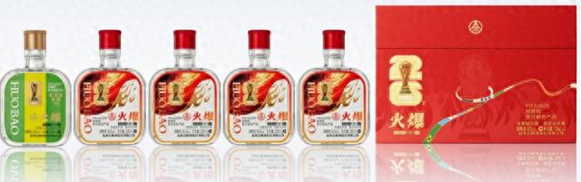 五粮液直播抽签送机票酒店_五粮液世界杯营销_world cup 2026