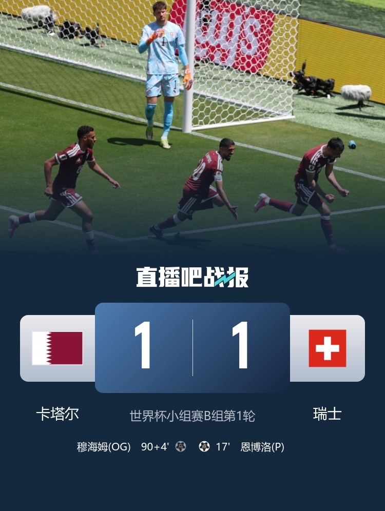 2026世界杯：纯传控欧洲队集体翻车，三大致命短板曝光