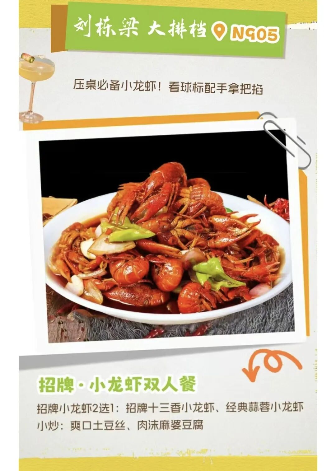 2026世界杯观赛指南：静安深夜食堂看球攻略