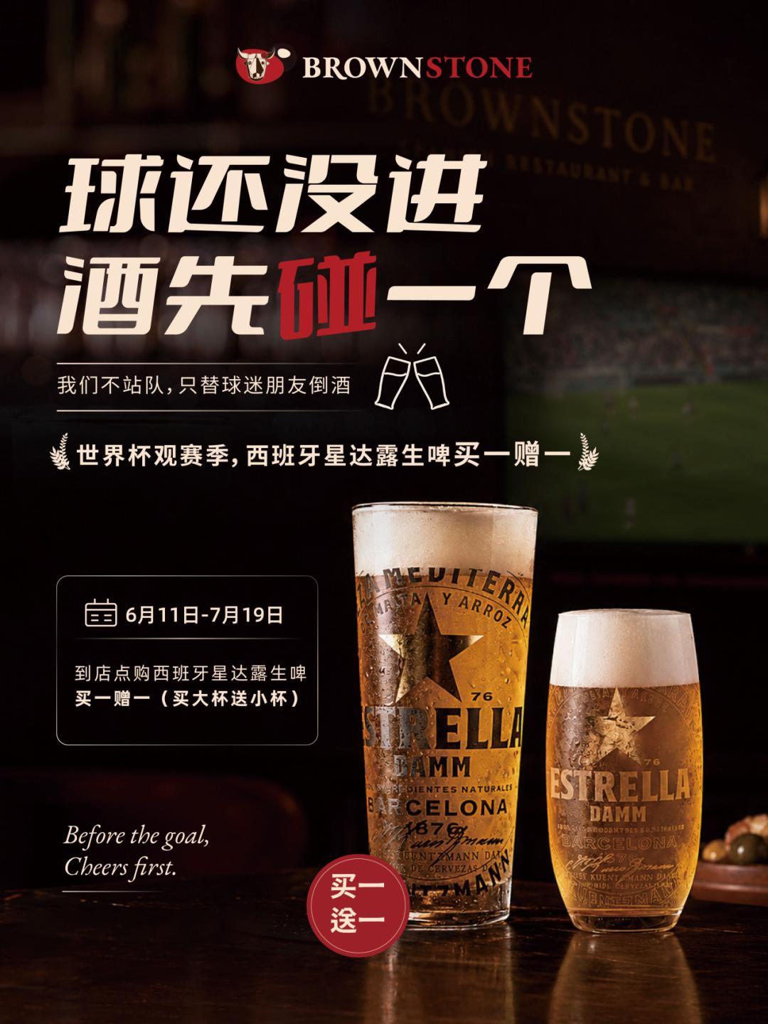 2026FIFA世界杯大宁久光中心亲子消费观赛微度假_world cup 2026_2026FIFA世界杯静安大悦城夜食天台观赛美食休闲