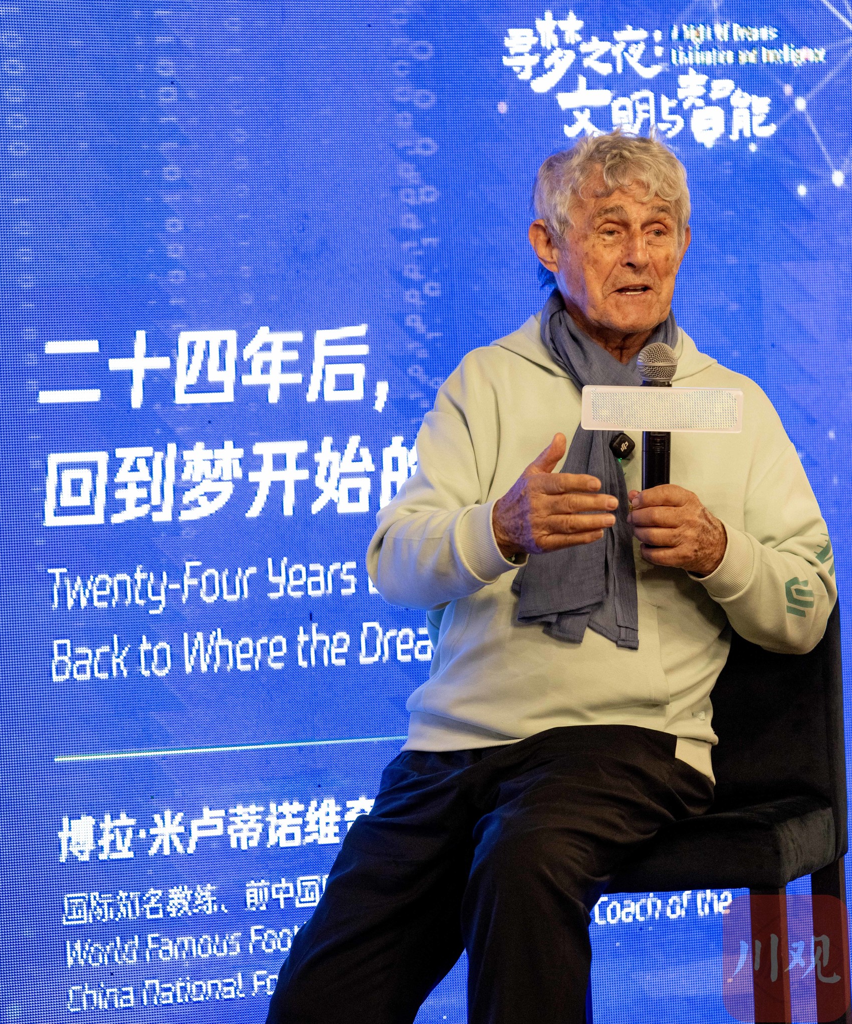 2026年美加墨世界杯C视觉签约摄影师尹钢记录赛事_米卢蒂诺维奇墨西哥城探讨人工智能体育梦想_world cup 2026