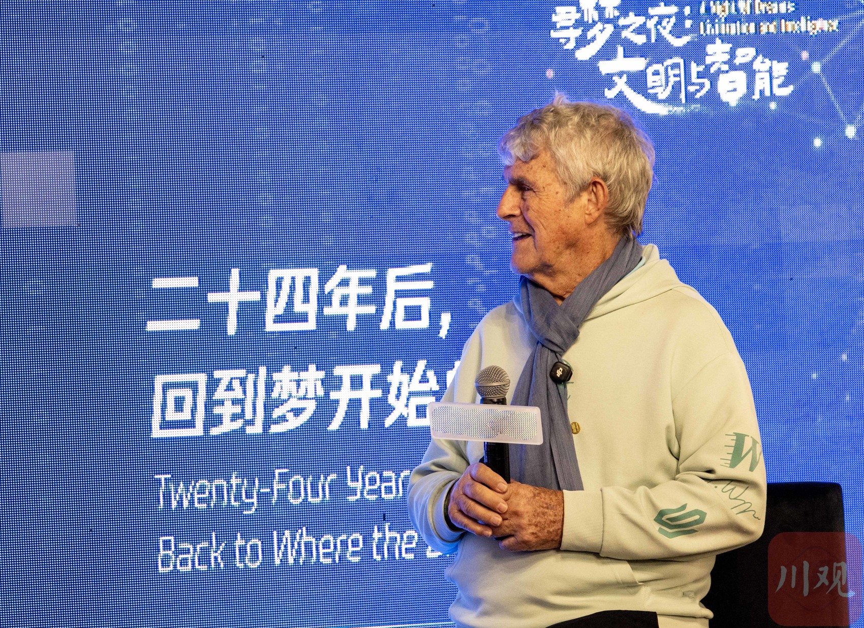 world cup 2026_米卢蒂诺维奇墨西哥城探讨人工智能体育梦想_2026年美加墨世界杯C视觉签约摄影师尹钢记录赛事