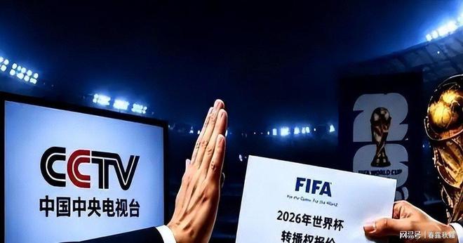 世界杯2026转播权遇冷:印度拒签骨折价,中国谈判陷僵局