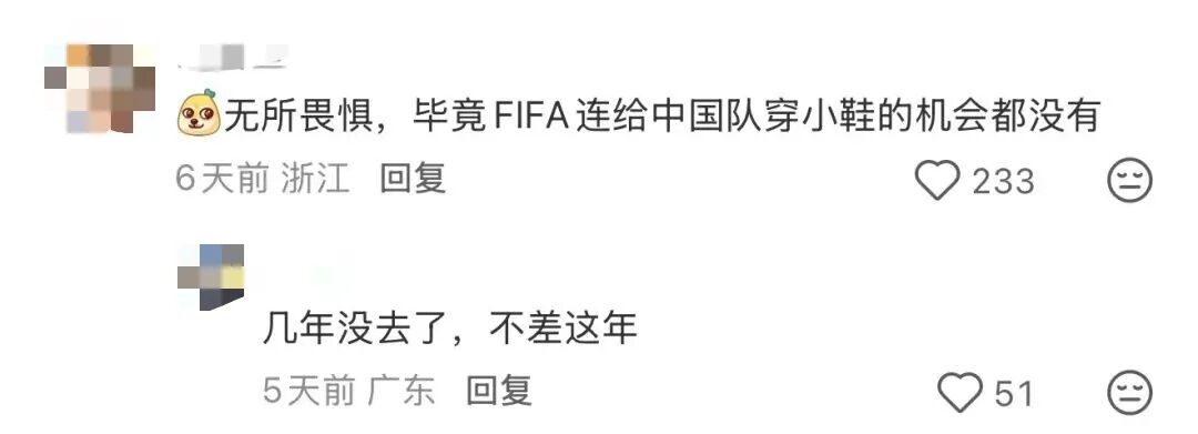2026世界杯转播权:中国为何被FIFA要价全球最高?