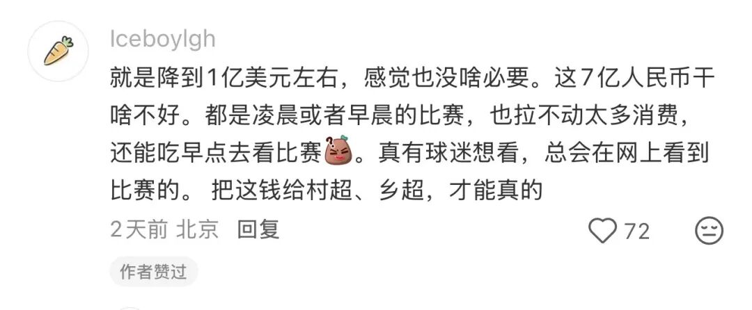 2026世界杯转播权:中国为何被FIFA要价全球最高?