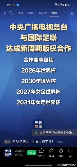 2026年世界杯直播_2026年世界杯央视免费直播平台_央视2026世界杯新媒体观赛指南