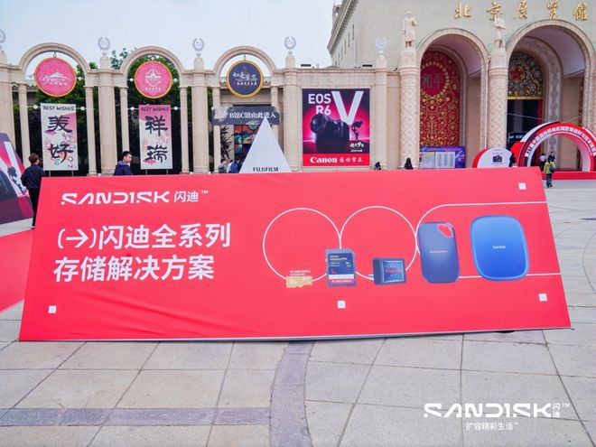 world cup 2026_影像创作全流程存储技术_China P&E 2026 闪迪存储解决方案
