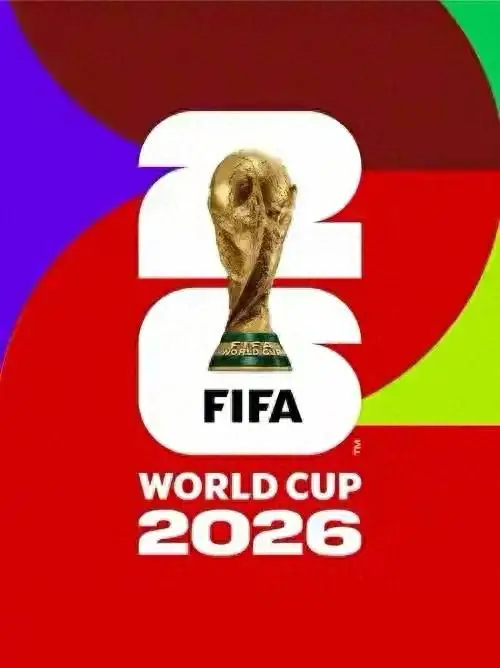 2026世界杯直播免费看!央视官宣独家转播,球迷福利来了