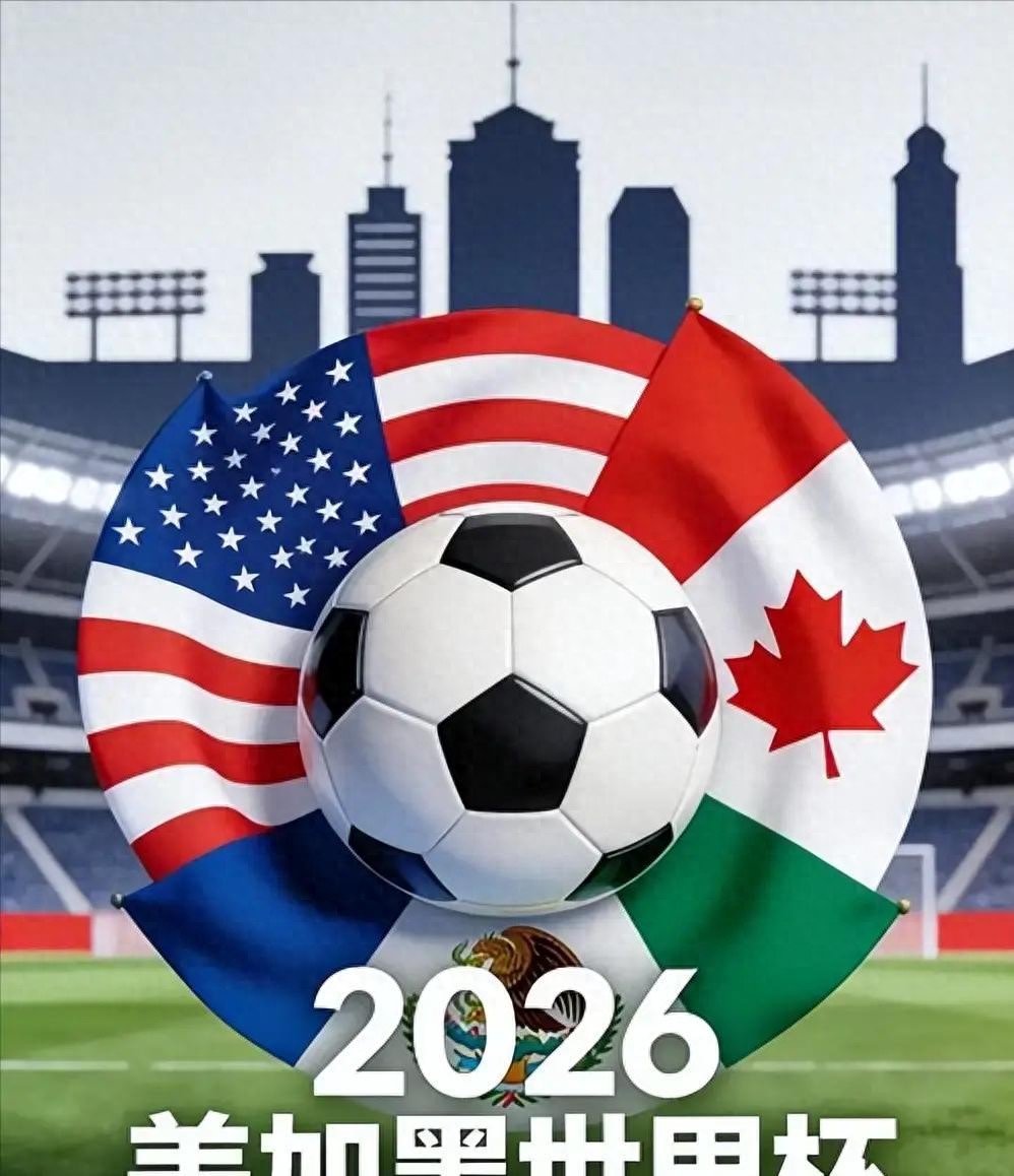 2026世界杯央视免费看?工体考察后转播权已到手