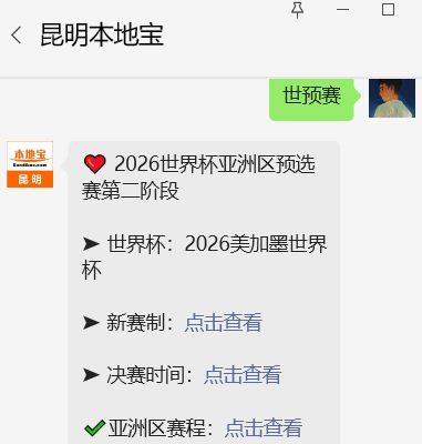 2026世界杯国足赛程时间表 亚洲区预选赛全收录
