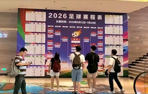 2026世界杯影院观赛_全国影院世界杯直播_2026年世界杯现场直播